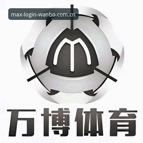 万博体育平台高效使用指南：从下载到实战的完整操作技巧