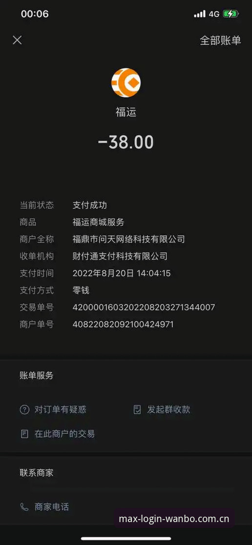 万博app下载哪个好？全面对比万博Max官方版与手机版登录体验的区别