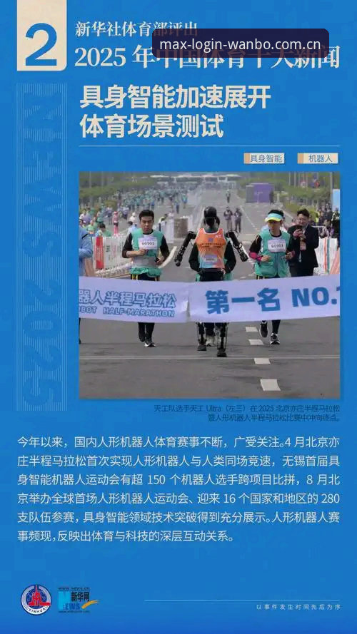 万博体育平台2025年趋势：3个关键变化重塑移动端体育入口体验