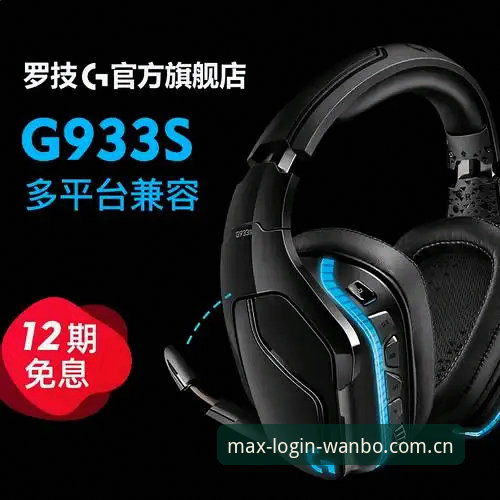 万博MAX官网怎么下载不踩坑？万博体育平台手机版安装与登录深度分析