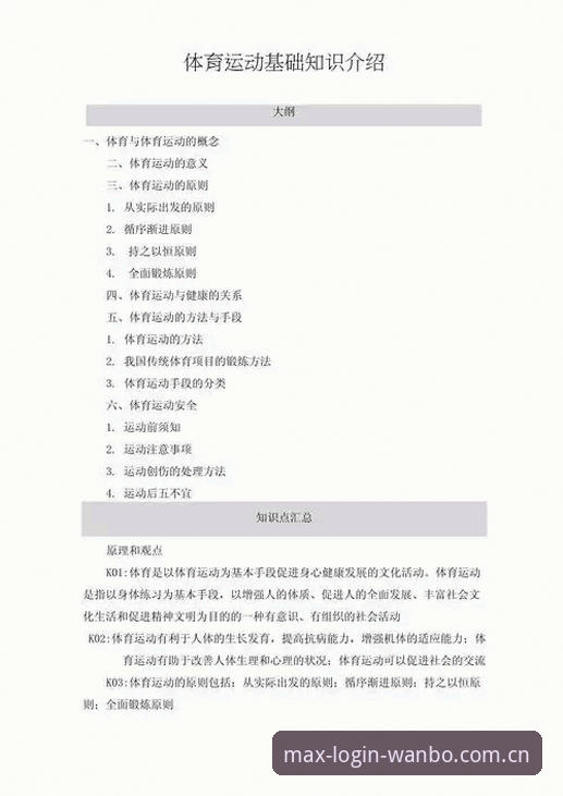 万博手机版安装评测实用指南：突破传统体育娱乐体验的必备知识