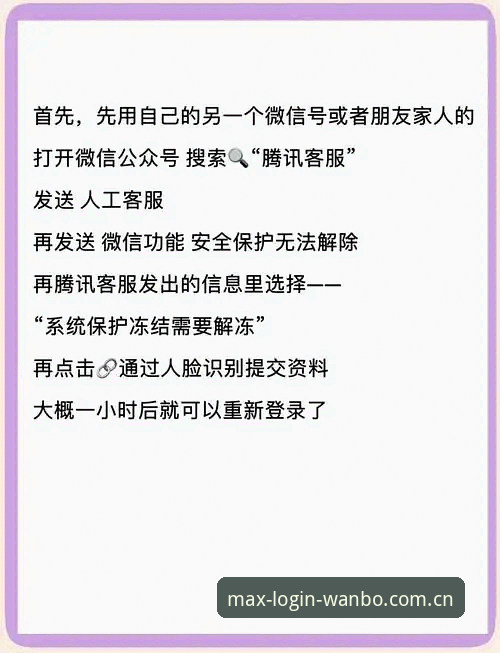 为什么万博手机版教程能解决你的登录难题？